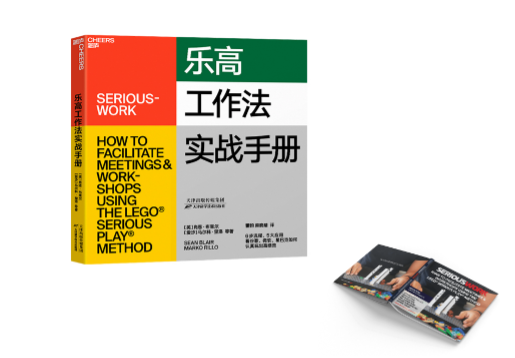 SERIOUSWORK Book cover: how_to_facilitate_meetings_workshops_using_the_lego_serious_play_method_book