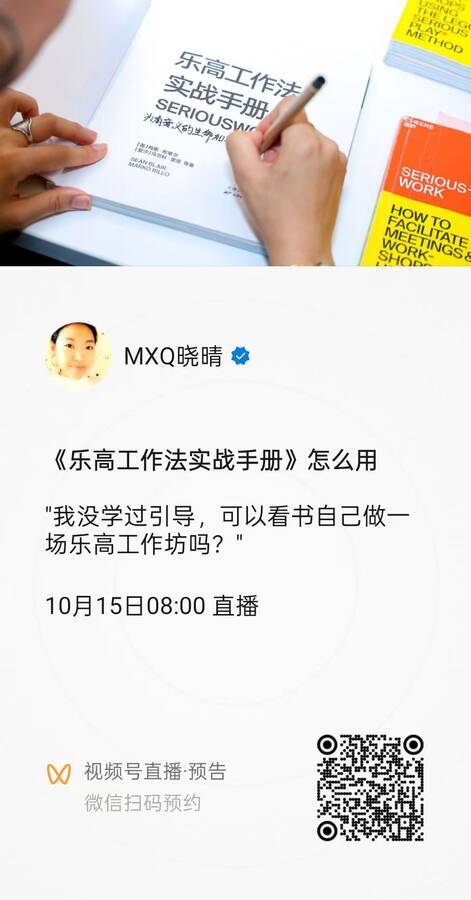 直播活动预告